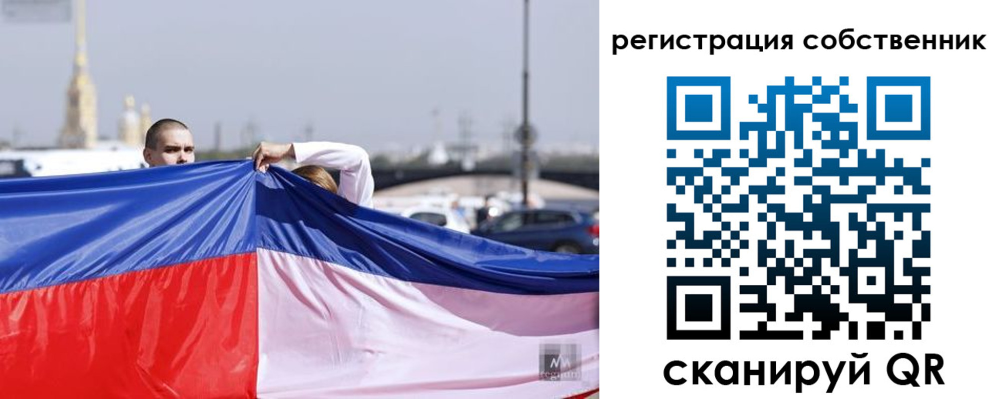 временная регистрация собственник в Нерюнгри