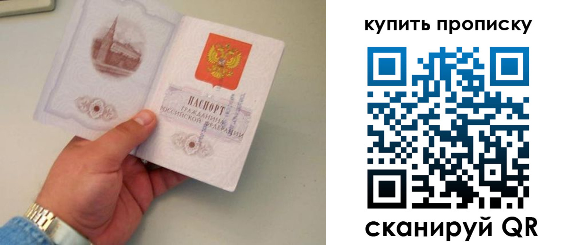 прописка для работы в Нерюнгри