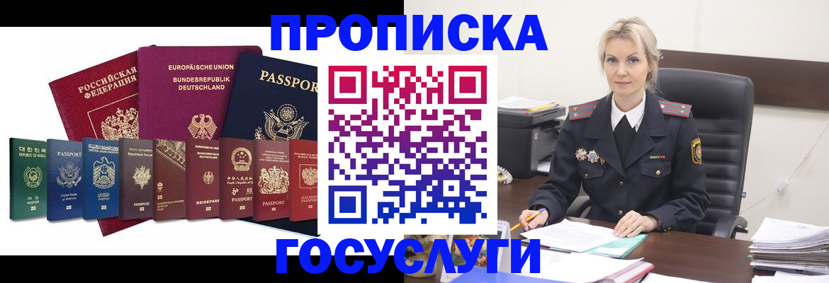 временная регистрация гарантия в Нерюнгри