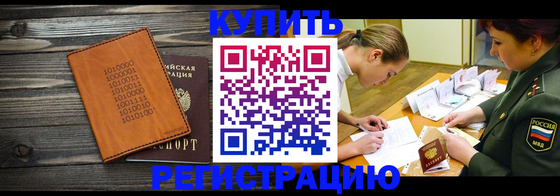 временная регистрация собственник в Нерюнгри
